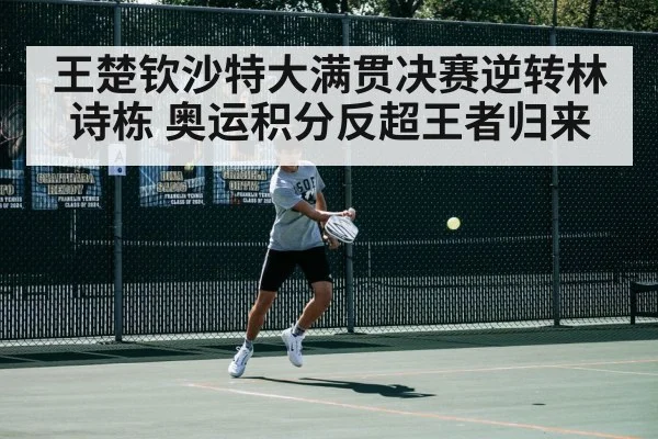 table tennis player backhand